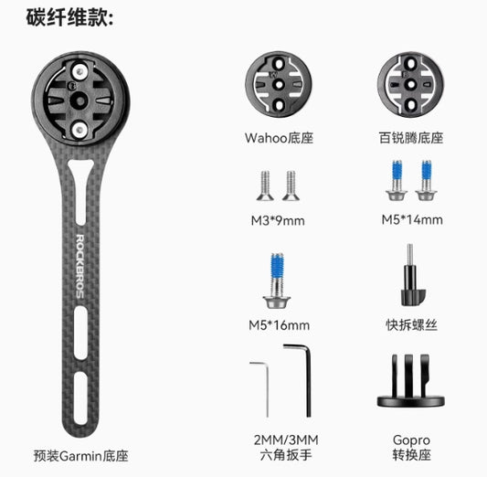 ROCKBROS FK-307W Carbonfaser-Rennrad-Computerhalterung